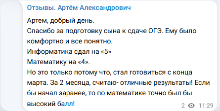Скрин поста из Telegram-канала отзывов: отзыв о поступлении