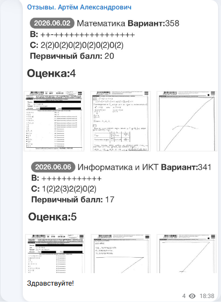 Скрин поста из Telegram-канала отзывов: вариант, разбор и результат